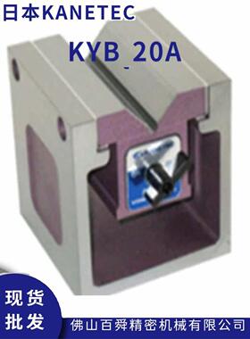 日本强力kanetec磁性座KYB-20A磁性方箱方形永磁吸盘磁性表座现货