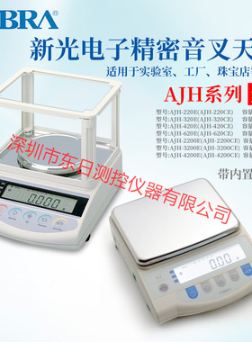 日本进口VIBRA新光电子精密音叉天平AJH-220E 320E 420E 620E议价