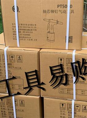 抽芯铆钉气动工具PT500 上海安字牌拉钉枪铆钉机抽芯拉铆PT5000