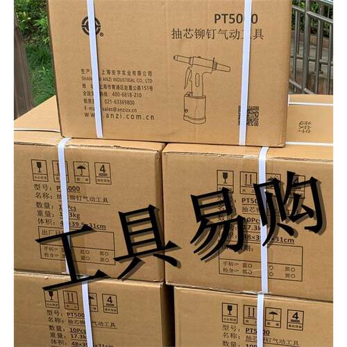 抽芯铆钉气动工具PT500