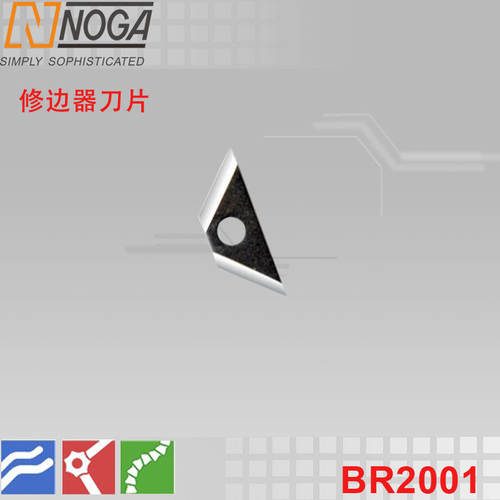 以色列诺佳(NOGA)修边器/