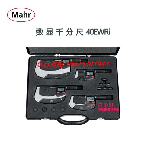 德国MAHR马尔数显千分尺4