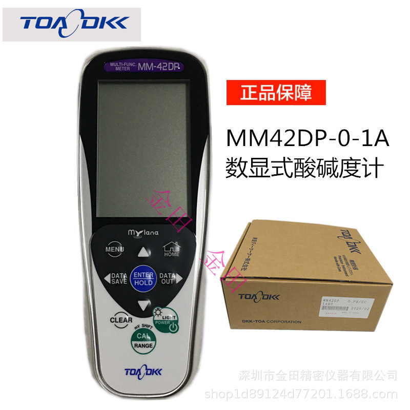 TOA东亚电波PH计WM-32EP,酸碱度计 电导度计MM42DP-0-1A