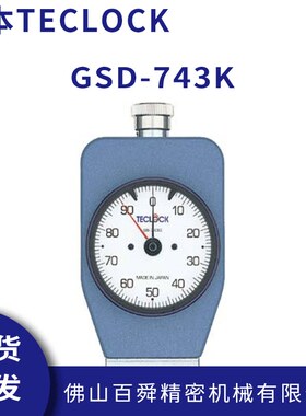 日本得乐TECLOCK数显硬度计GSD-743K邵氏E2型橡胶硬度计