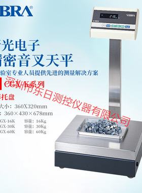 日本 进口VIBRA新光电子原装正品精密音叉天平CGX-16K 30 60 议价