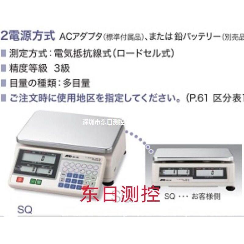 日本进口  AND艾安得 原装正品电子台秤SQ-6K SQ-15K SQ-30K
