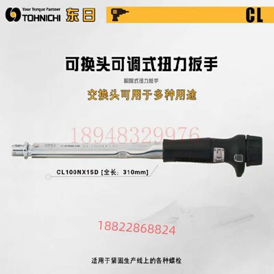 日本TOHNICHI东日牌扭力扳手 20 50 100 150CL 225CL5 500 900CL3