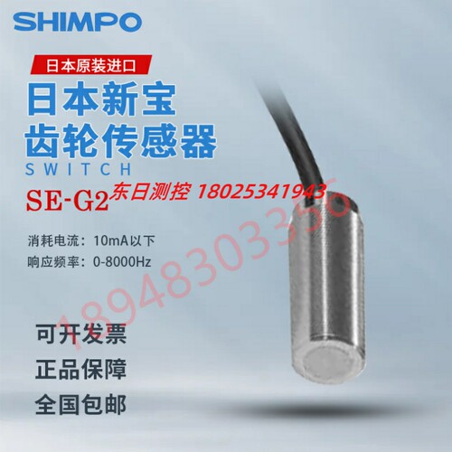 日本原装进口SHIMPO新宝