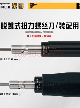 正品日本TOHNICHI东日扭力螺丝批RNTD15 30 60 120 260 RTD500CN