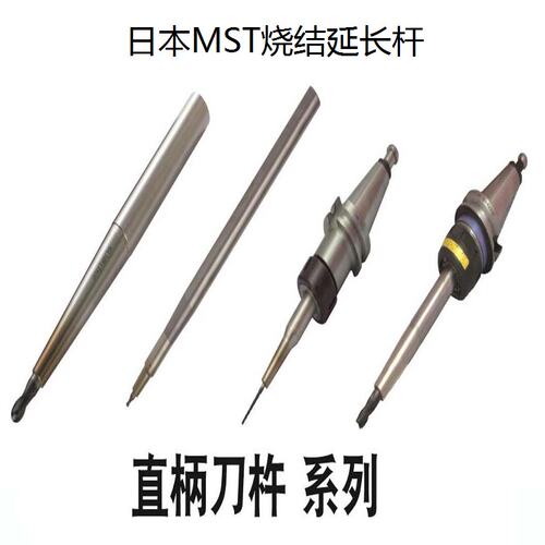 日本MST热缩刀柄16-SLSA