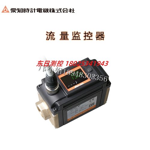 日本AICHITOKEI爱知时计