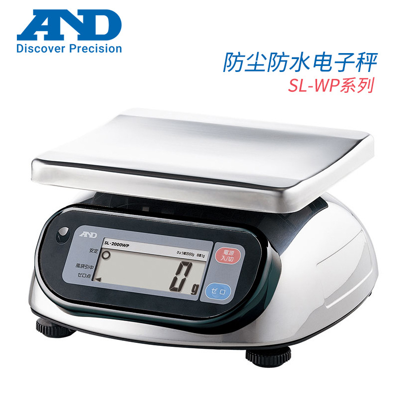 议价AND艾安得防尘防水小型秤SL-1000WP2000 5000 SL-10KWP 20 30