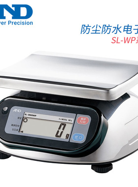 议价AND艾安得防尘防水小型秤SL-1000WP2000 5000 SL-10KWP 20 30
