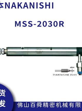 日本NAKANISHI一体式气主轴MSS-2030R排刀机主轴钻微孔主轴现货