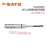 SATO佐藤侵入式 热敏电阻传感器SK L700R 议价全新日本原装