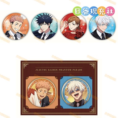 预定 咒术回战日谷吧唧 幻影夜行2周年 pop up store 周边正版