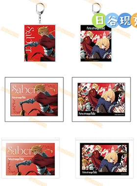 预定 Fate/strange Fake日谷钥匙扣 AJ2026 冰箱贴 收纳包 正版