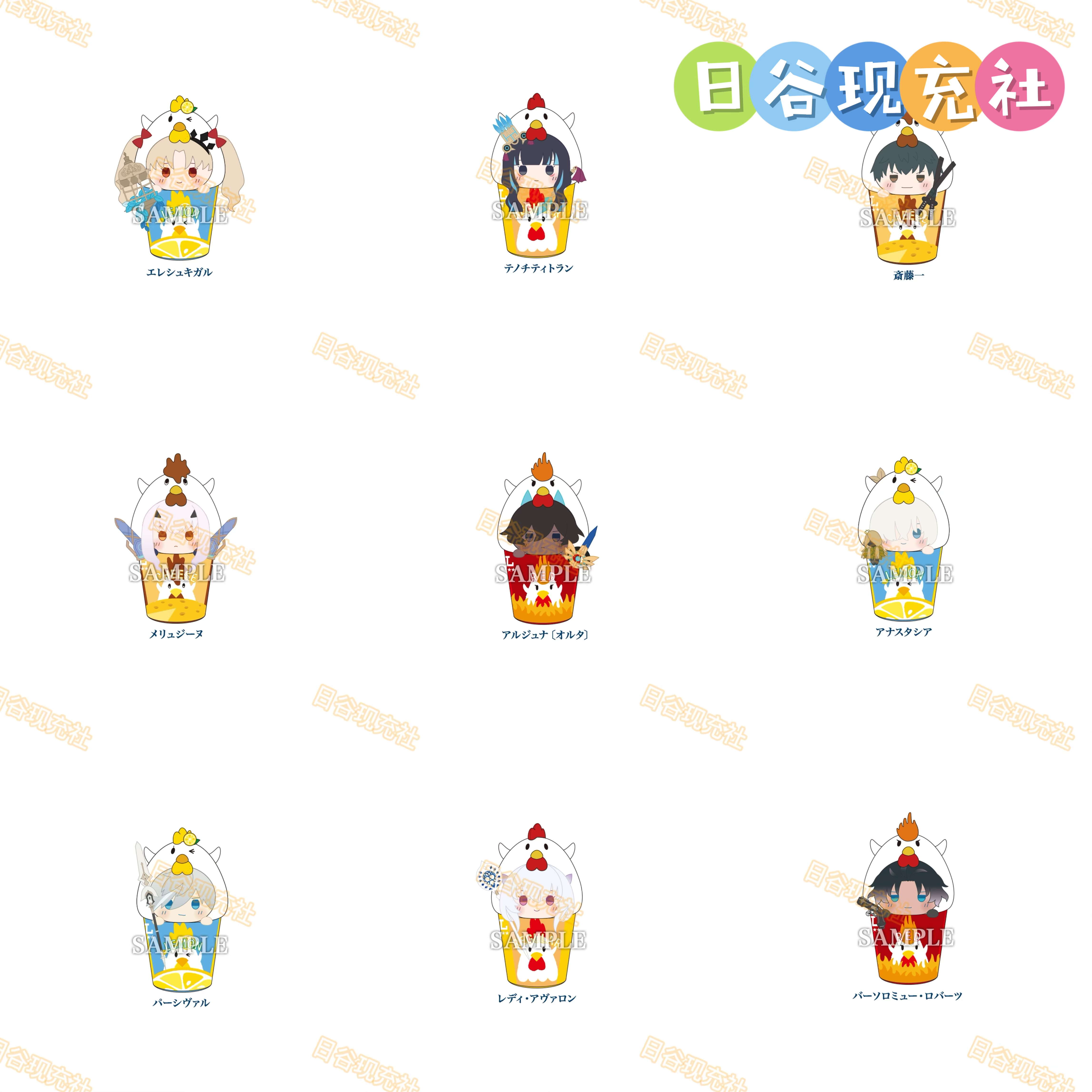 预定 Fate/Grand Order日谷玩偶 罗森联动 公仔 周边正版