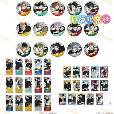 预定 咒术回战日谷吧唧 椰树 2026FES 烫金卡 明信片 五条悟 0522