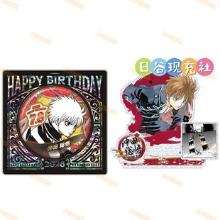 预定 银魂日谷吧唧 冲田总悟生日2026 徽章 jumpshop 立牌 正版