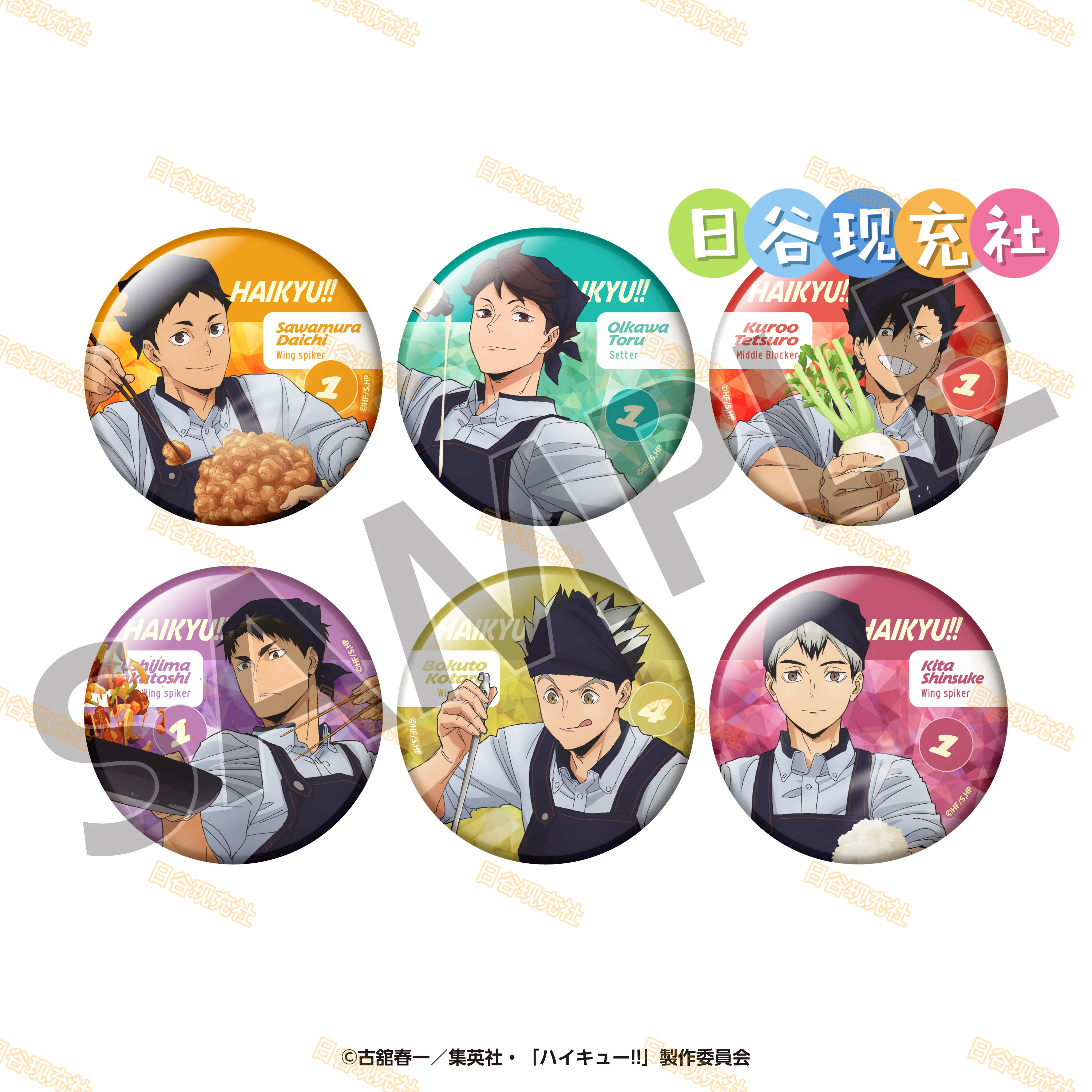 预定 排球少年日谷吧唧 大户屋联动 及川彻 牛岛若利 周边正版