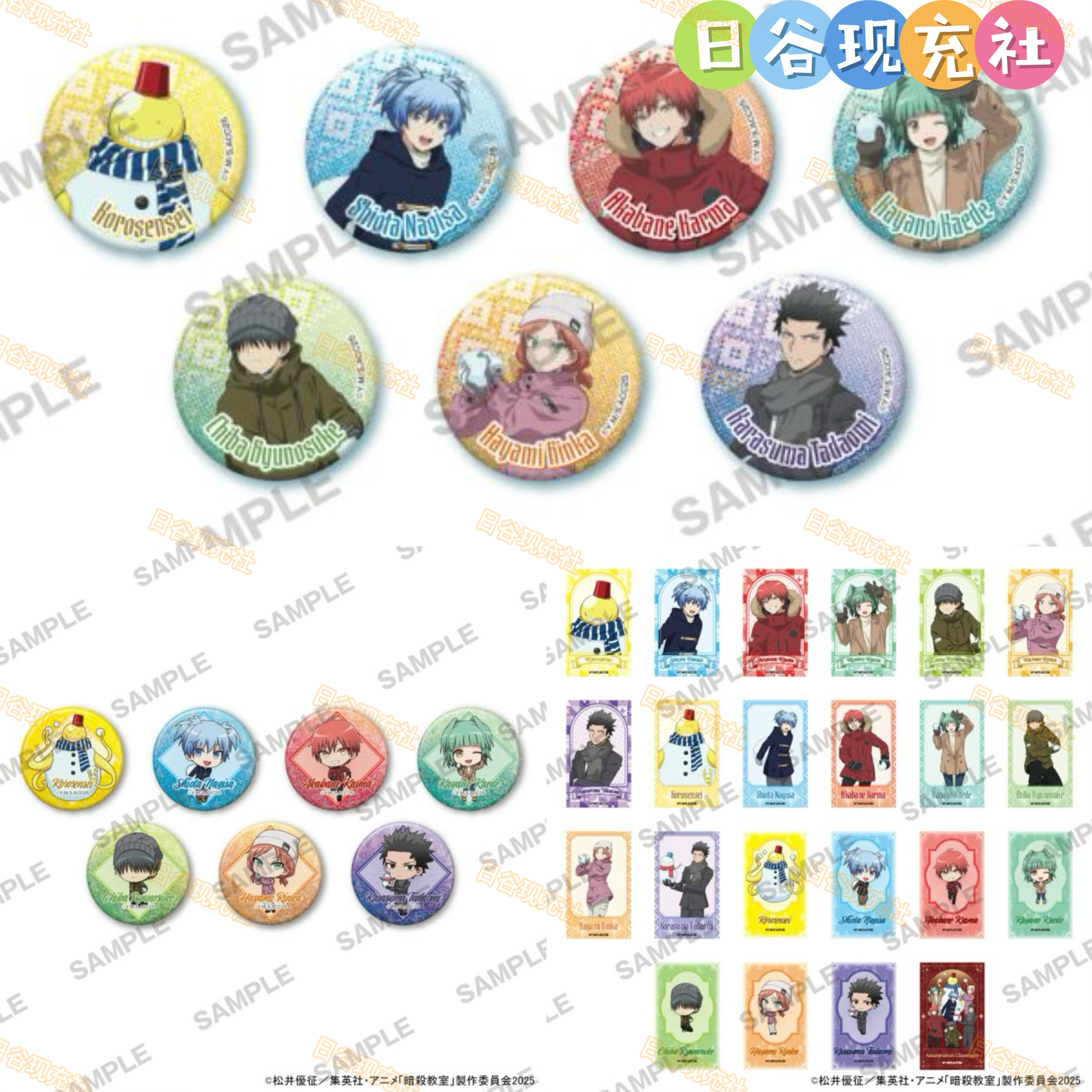 预定 暗杀教室日谷吧唧 JF2026 相卡 玩雪ver. 赤羽业 charaani