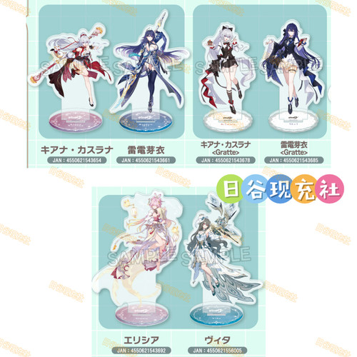预定 崩坏3日谷立牌 A店先行 亚克力立牌 周边正版