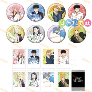 徽章 AJ2026 每日男公关日谷吧唧 气球花束ver. 正版 小卡 预定