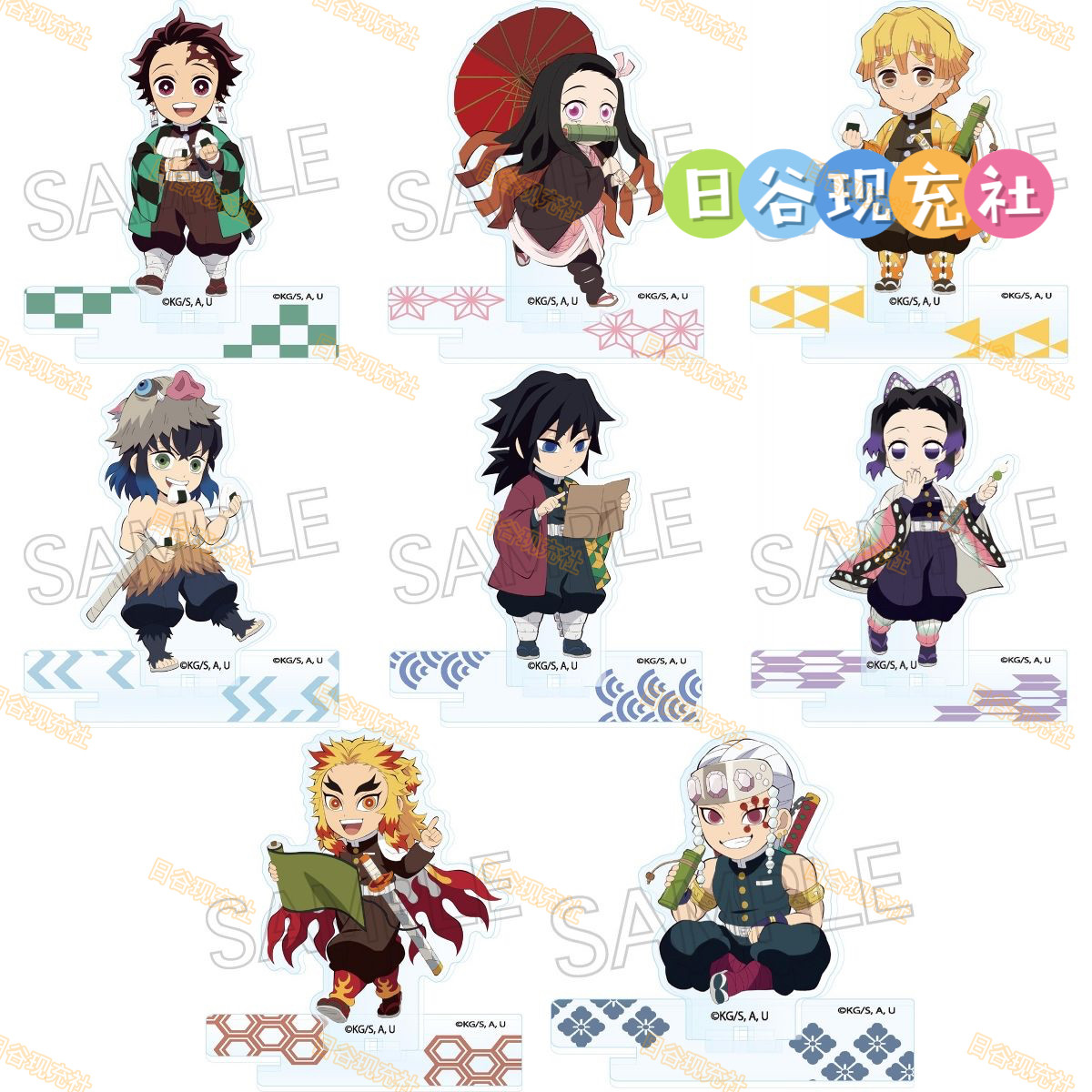 预定 鬼灭之刃日谷立牌 街道行走 善逸 富冈义勇 虫柱 再贩 正版,模玩/动漫/周边/娃圈三坑/桌游,动漫徽章/立牌,淘宝优惠券,粉丝福利购,淘宝优惠卷