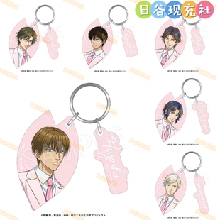 迹部 预定 AJ2026 ver. 正版 Style 新网球王子日谷钥匙扣 SAKURA