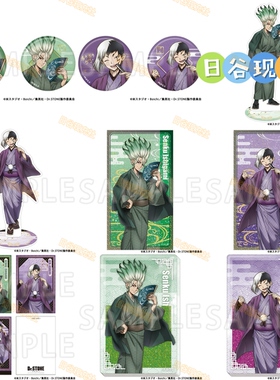 预定 石纪元日谷吧唧 TOHO10周年纪念 立牌 闪卡 明信片 亚克力块