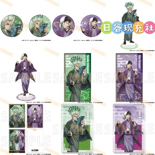 预定 石纪元日谷吧唧 TOHO10周年纪念 立牌 闪卡 明信片 亚克力块