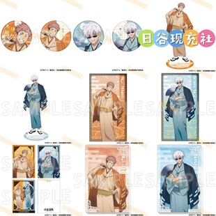 预定 咒术回战日谷吧唧 TOHO10周年纪念 立牌 闪卡明信片亚克力块