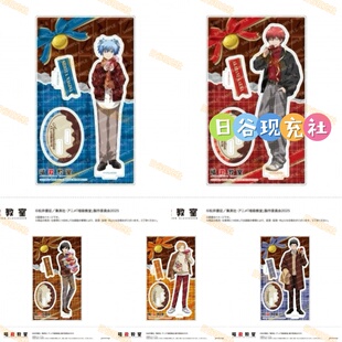 已截单 暗杀教室日谷立牌 情人节 潮田渚 赤羽业 周边正版