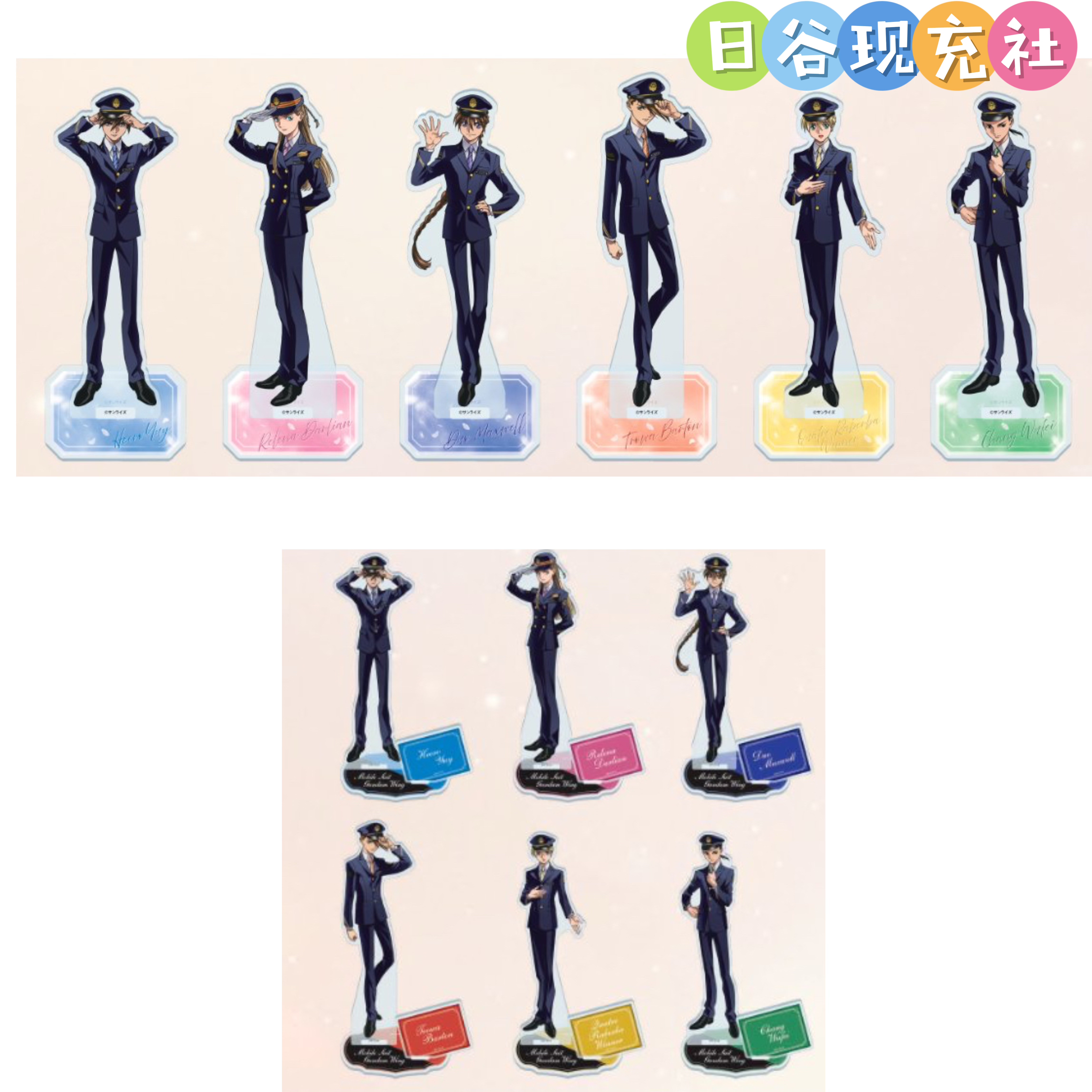 预定 新机动战记高达W日谷立牌 JR东海 亚克力立牌 正版 1018