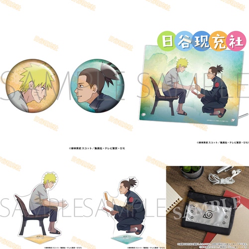 预定 火影忍者日谷吧唧 伊鲁卡生日 立牌 亚克力板收纳袋鸣人0606
