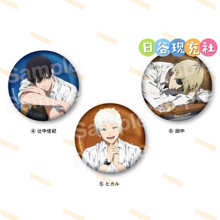 animega×sofmap 夏天日谷吧唧 徽章 chair 已截单 正版 光死去