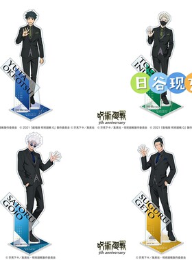预定 咒术回战日谷立牌 丸井 黑西装 五条悟 5周年 正版0731
