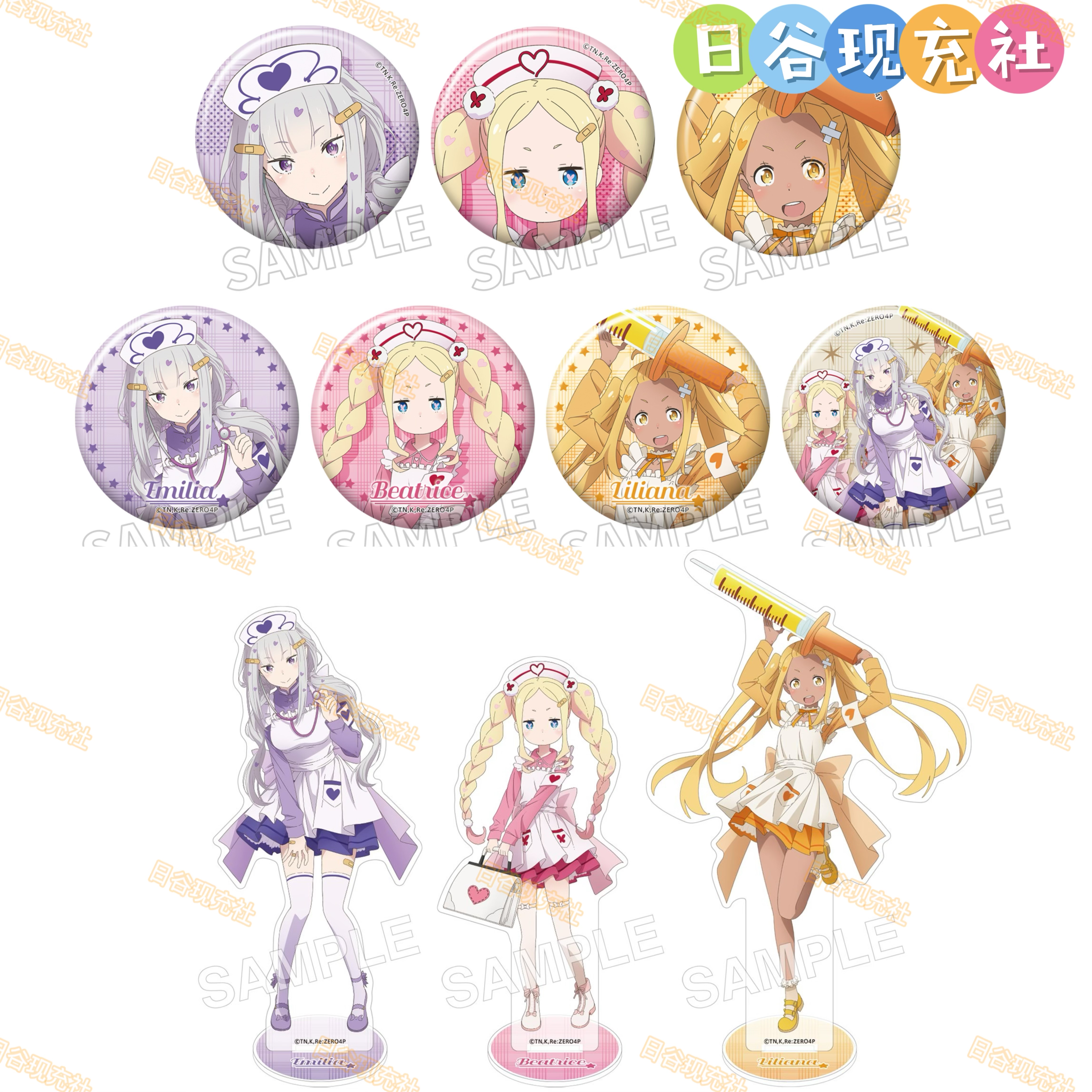 预定 从零开始的异世界生活日谷吧唧 C107 立牌 护士女仆装ver.