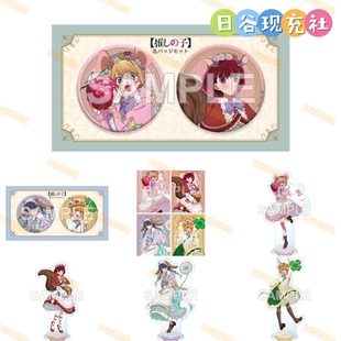 预定 立牌 正版 相卡 FOREST AJ2026 孩子日谷吧唧 我推 FANTASY