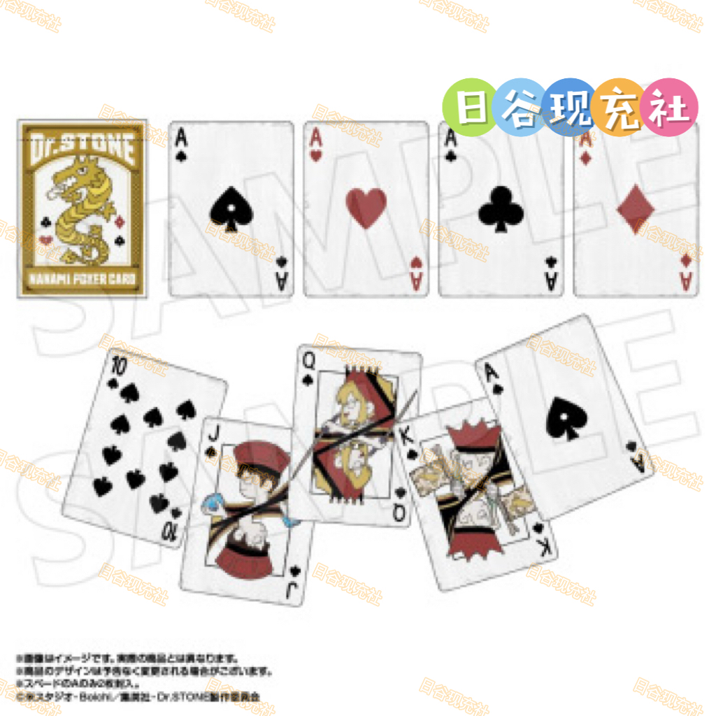 预定 石纪元日谷扑克牌 龙水的扑克 千空 龙水 周边正版