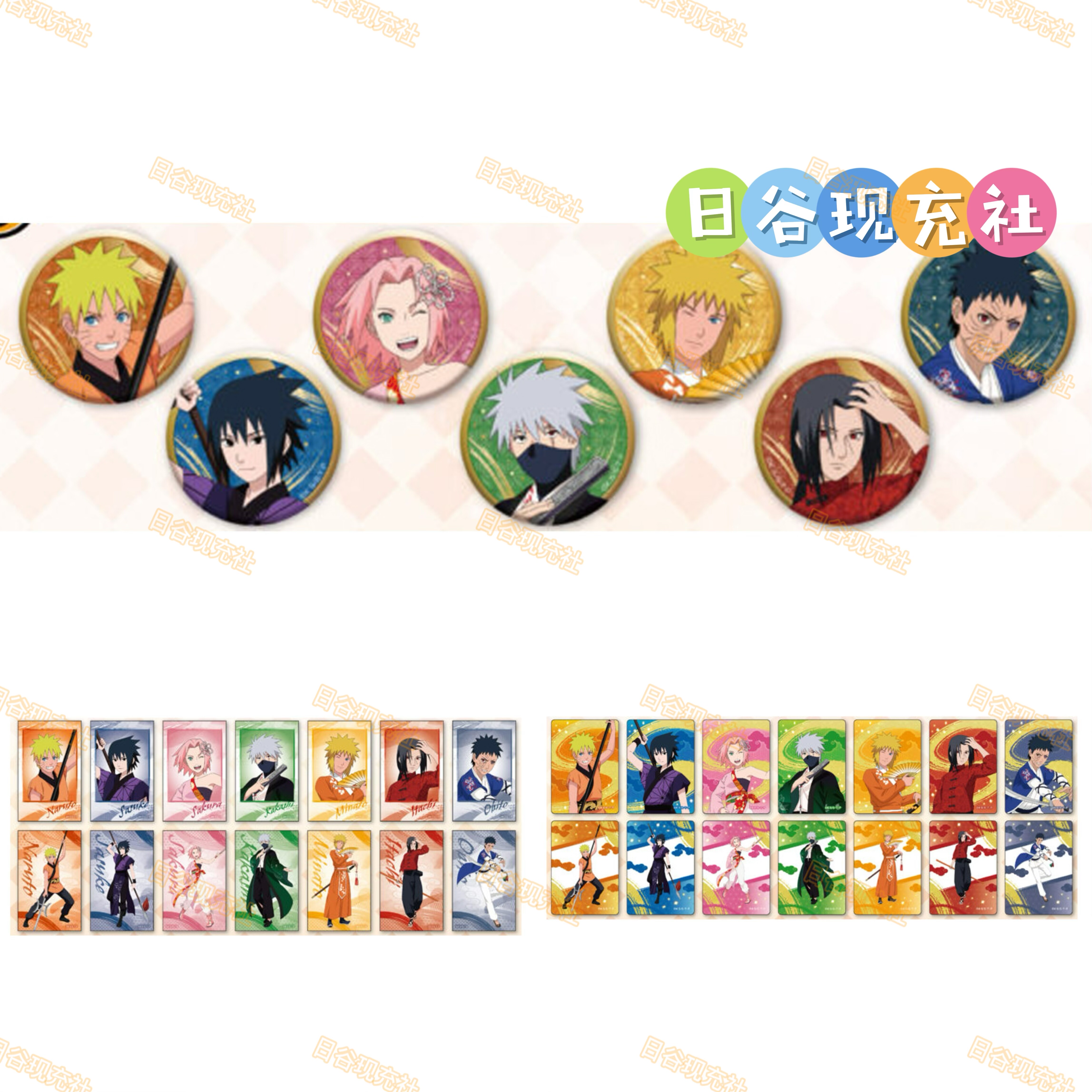 预定 火影忍者日谷吧唧 JF2026 徽章 小卡 透卡 佐助 周边正版