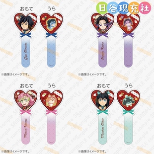 预定 鬼灭之刃日谷亚克力棒 情人节2026 霞柱 富冈义勇 虫柱 正版