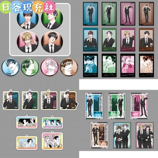 预定 阴晴不定大哥哥日谷吧唧 pop up shop 挂件拍立得明信片正版