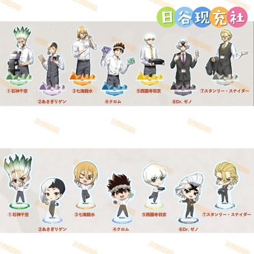 预定 石纪元日谷立牌 KARATZ宝石联动 千空 斯坦利 杰诺 周边正版