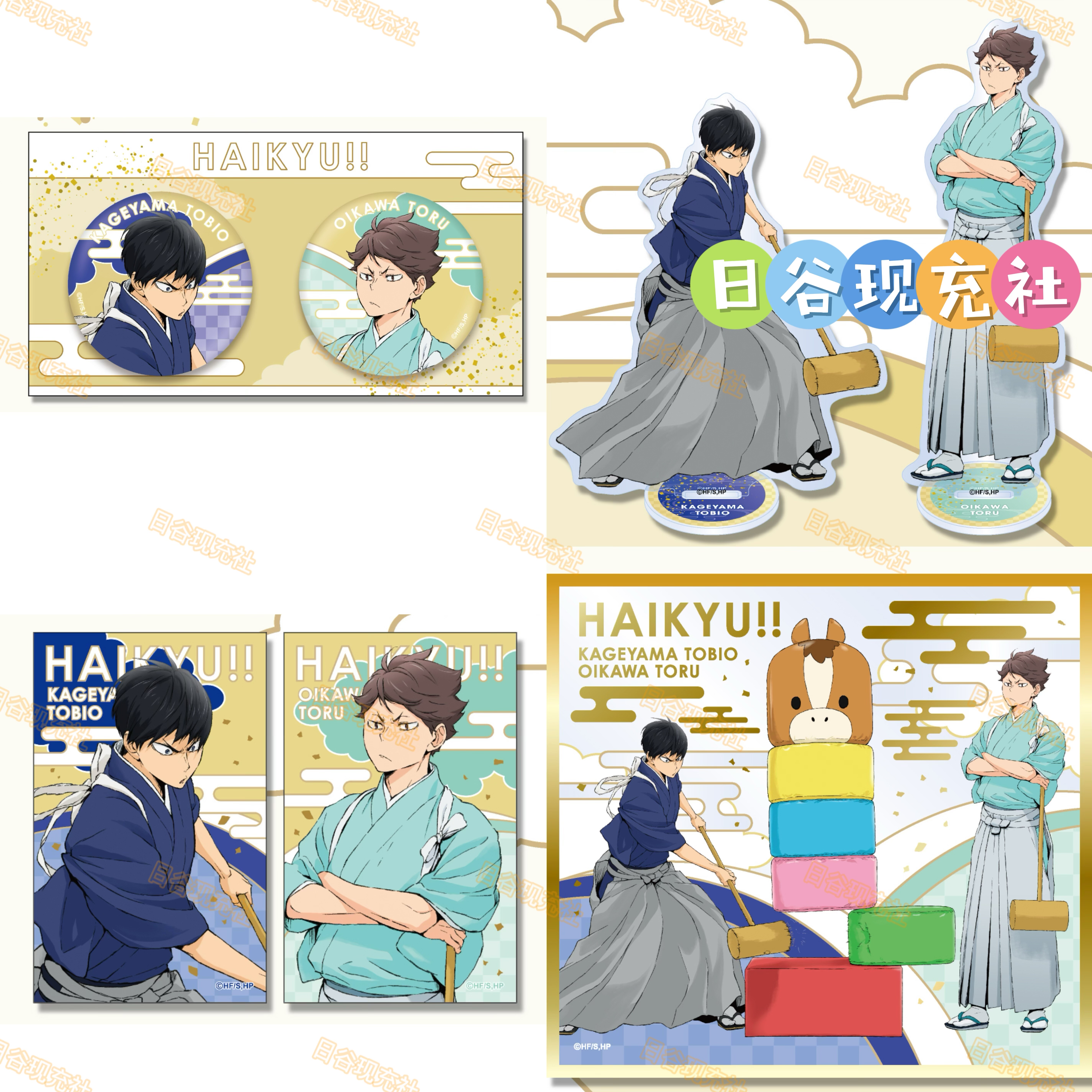 预定 排球少年日谷吧唧 新年视觉 立牌 卡片 影山飞雄 及川彻正版,模玩/动漫/周边/娃圈三坑/桌游,动漫徽章/立牌,淘宝优惠券,粉丝福利购,淘宝优惠卷