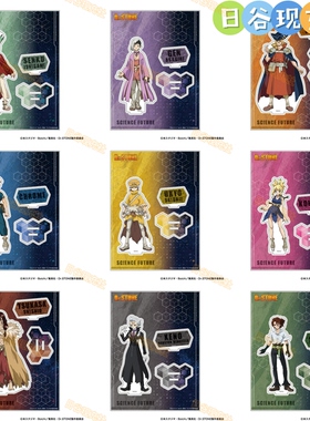 预定 石纪元日谷立牌 AJ2026 亚克力立牌 千空 杰诺 SAI 周边正版