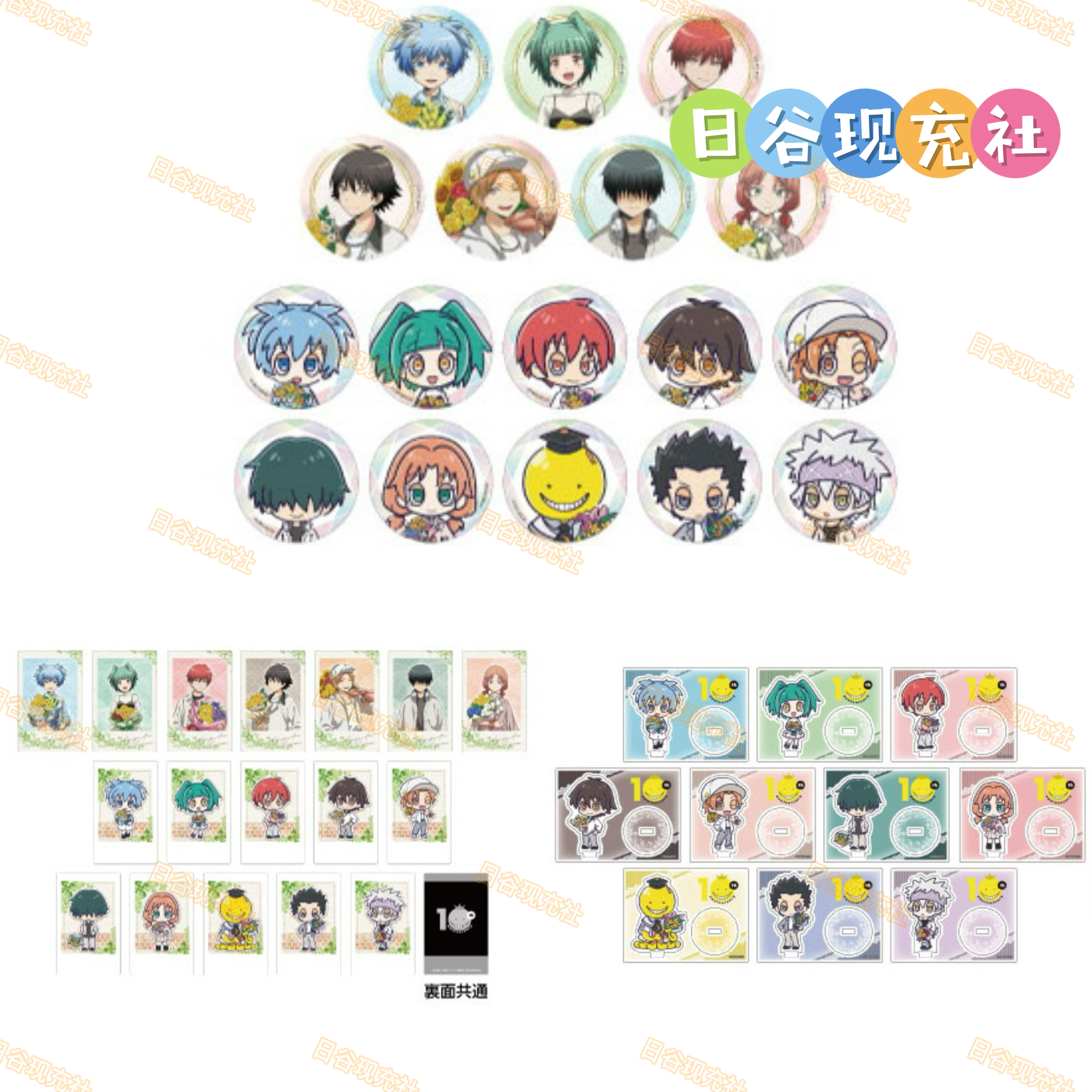 预定 暗杀教室日谷吧唧 JF2026 小卡 Q版立牌 花束ver. 中外矿业