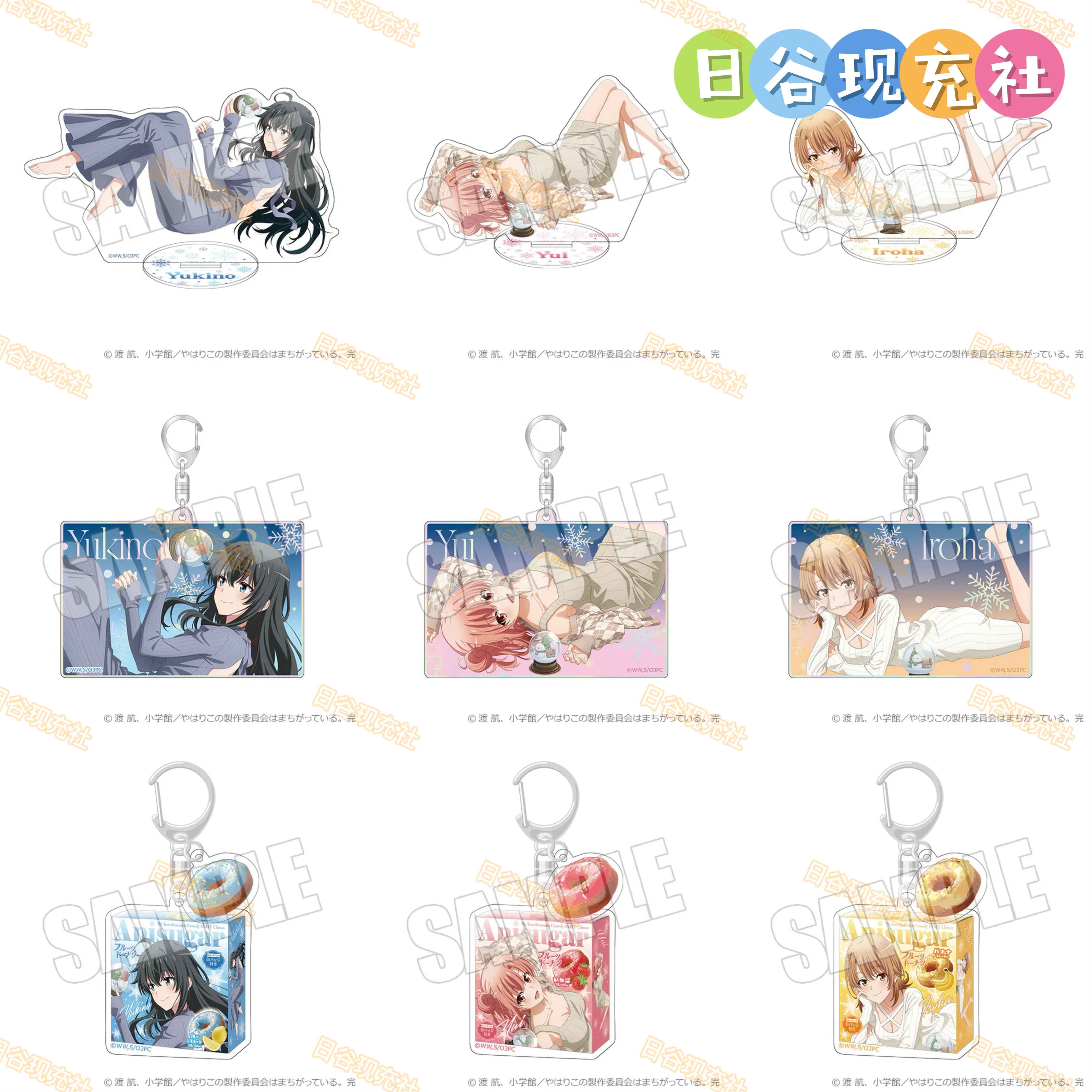 预定 我的青春恋爱物语果然有问题完日谷立牌 C107 钥匙扣 雪乃