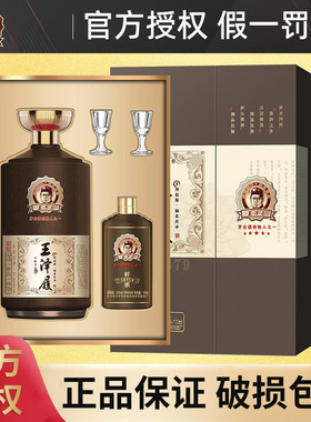 王泽履酒传奇瑧酿53度酱香型高档礼盒装送礼纯粮食坤沙白酒
